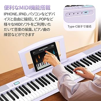 Amazon | TERENCE 電子ピアノ 88鍵盤 折り畳み タッチレスポンス